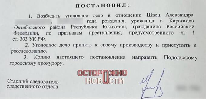 Главу профсоюза Wildberries обвиняют в подделке объяснительных для суда