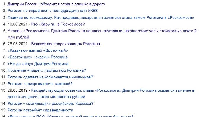 Глава «Роскосмоса» Рогозин и президент ВТБ Костин «дерибанят» центр Москвы?