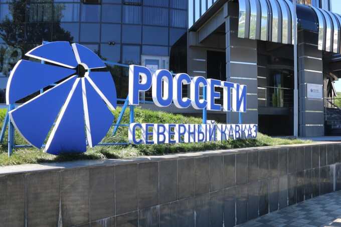 Коррупция в «Россети Северный Кавказ»: компания превращается в «кубышку» для избранных