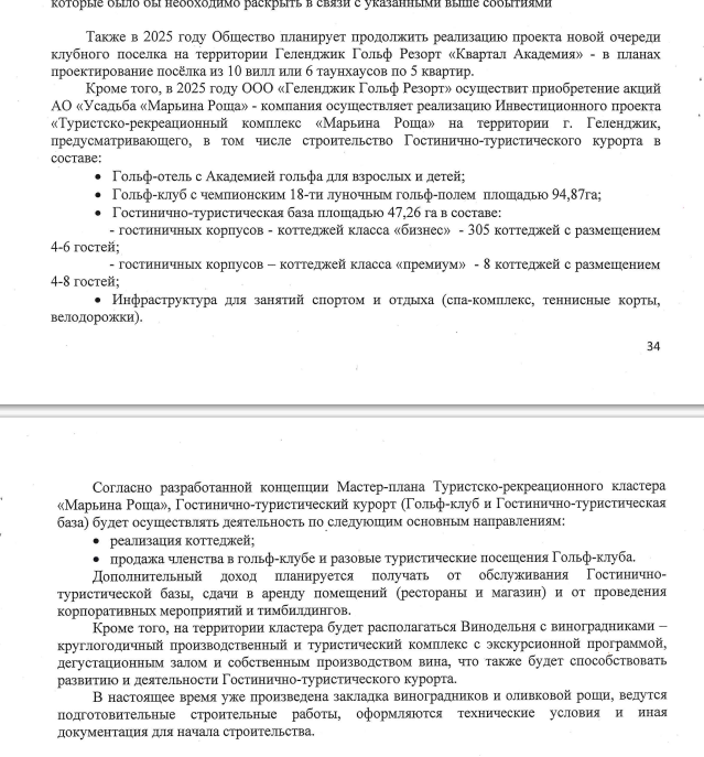 Марьина роща для избранных: Как Ростех собрал своих в Геленджике qhriqtririqhkatf