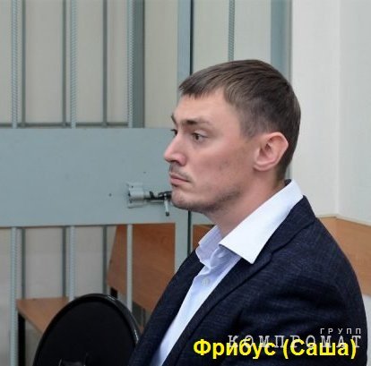 Отец и сын Фрибусы откупились от шконки? tidttiqzqiqkdkrt qktiqquiddridrqvls